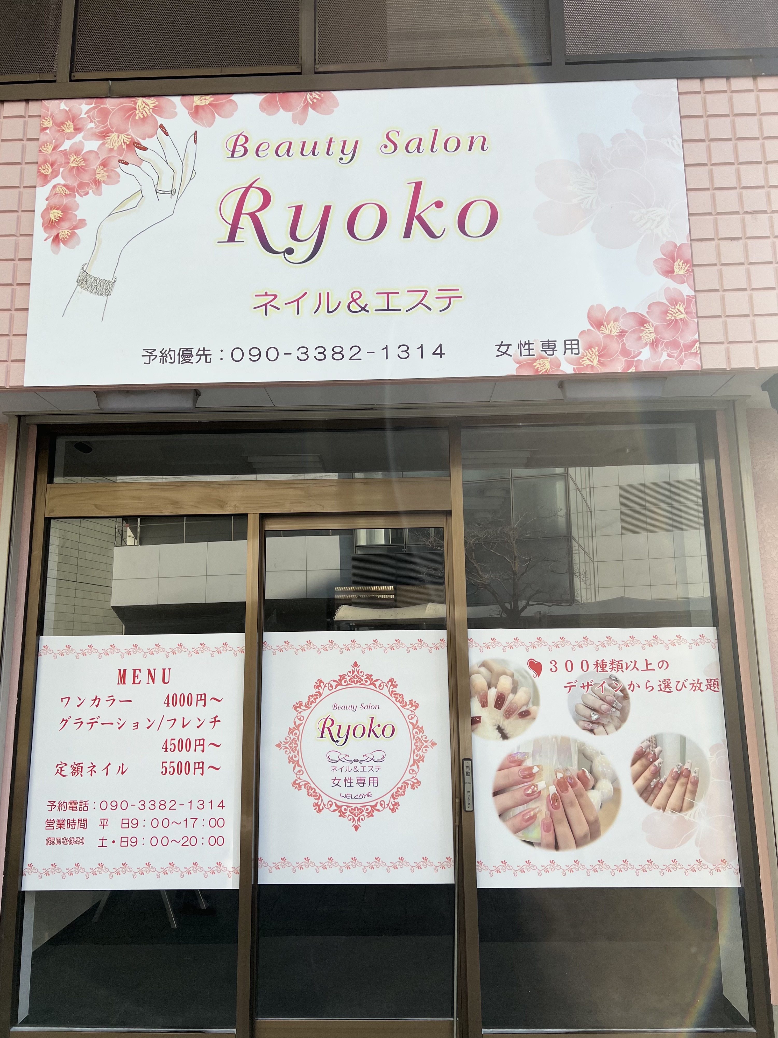 ネイルサロン 1