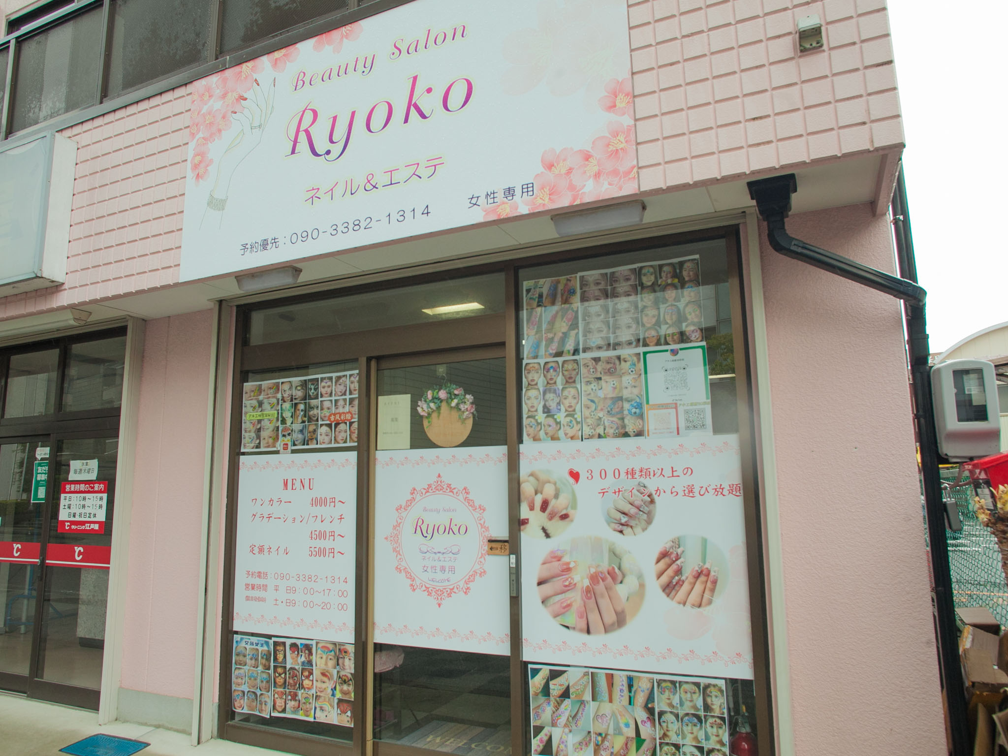ネイルサロン 2